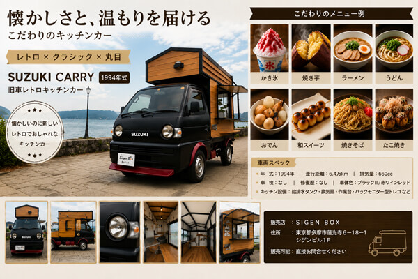 イチオシキッチンカー イチオシキッチンカー