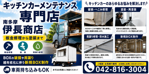 激安中古キッチンカーのぽっぽ屋 激安中古キッチンカーのぽっぽ屋