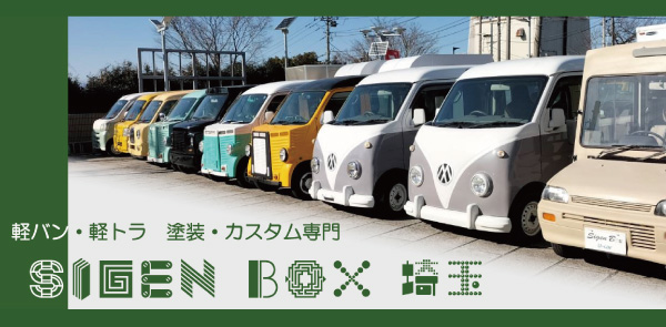 埼玉シゲンボックスーシティラボ 埼玉シゲンボックスーシティラボ